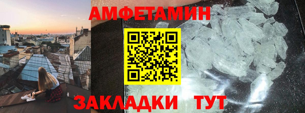 АМФЕТАМИН VHQ Подольск