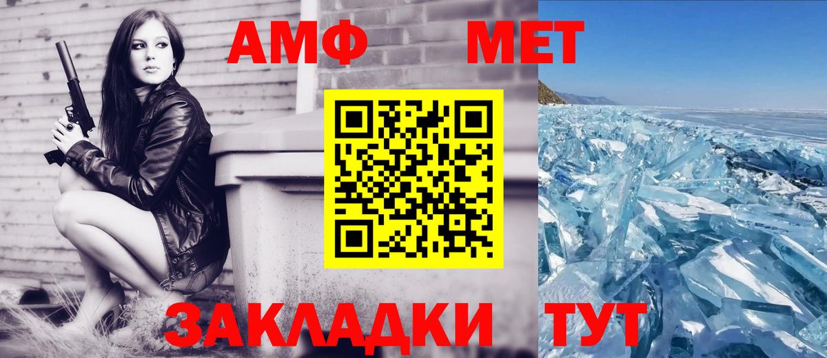 АМФ VHQ  Вход с VPN  Amphetamine  Подольск 