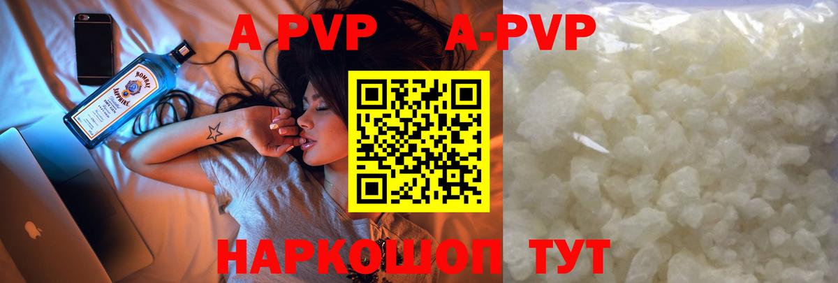 A PVP мука  Альфа ПВП мука  А ПВП  Вход с VPN  Подольск 