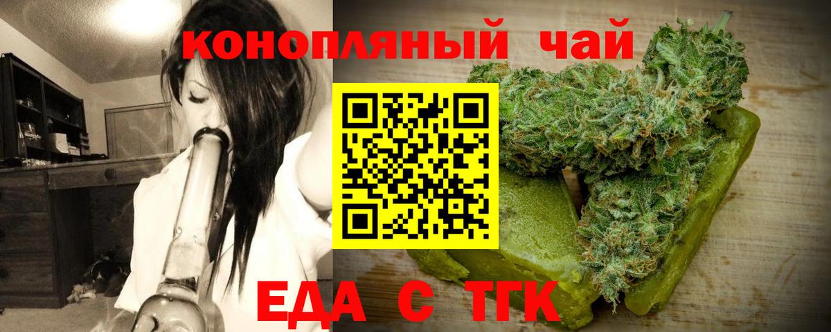 Canna-Cookies конопля  Вход с VPN  Подольск 