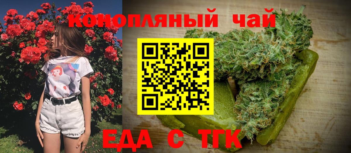 Печенье с ТГК марихуана Подольск
