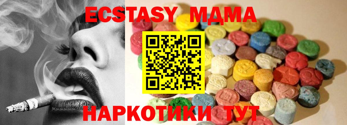 Ecstasy круглые  ЭКСТАЗИ  ЭКСТАЗИ Cube  Подольск  Вход с VPN 