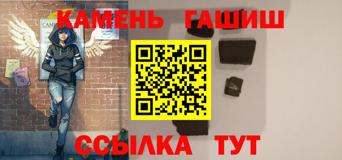 ГАШИШ  Вход с VPN  ГАШИШ Premium  Подольск  ГАШИШ Изолятор 