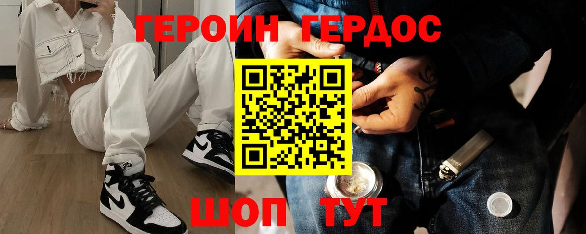 Героин афганец Подольск