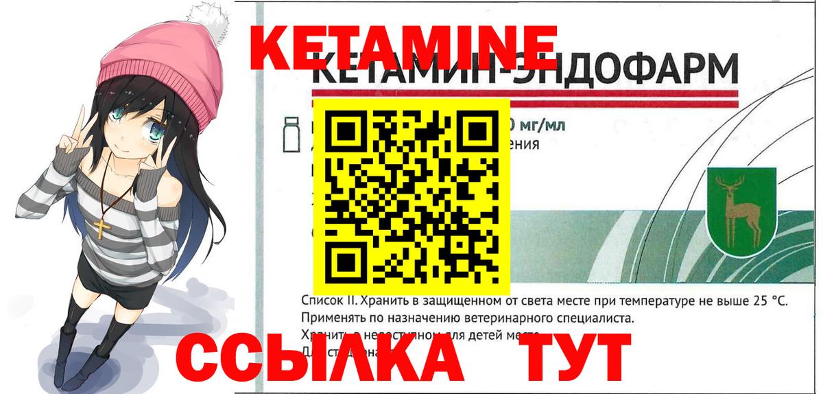 Кетамин ketamine Подольск