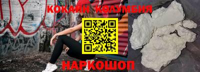 кокаин Свободный