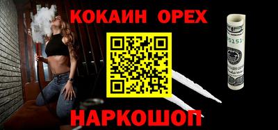 кокаин Свободный