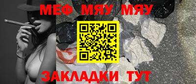 MESCALINE Северобайкальск