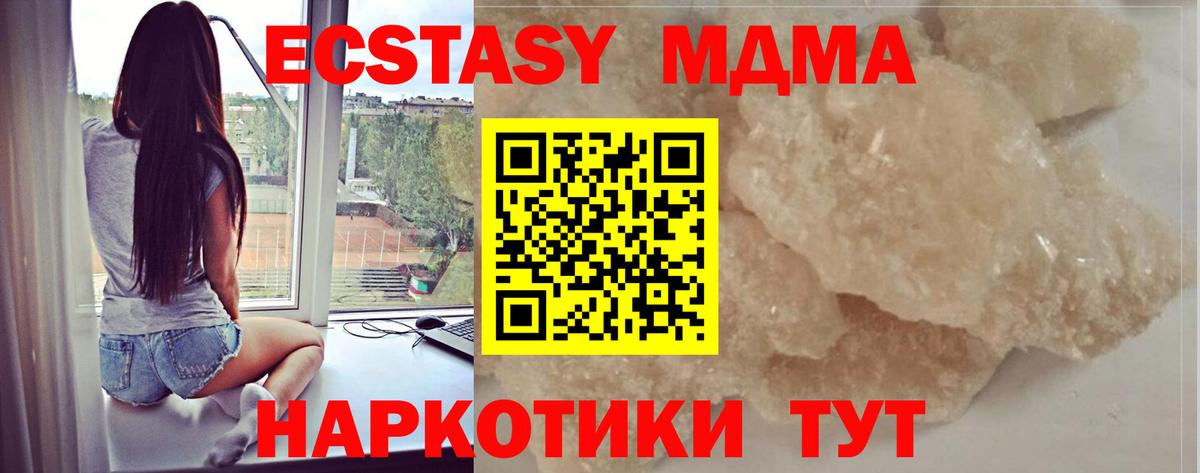 Подольск  MDMA молли  Вход с VPN 
