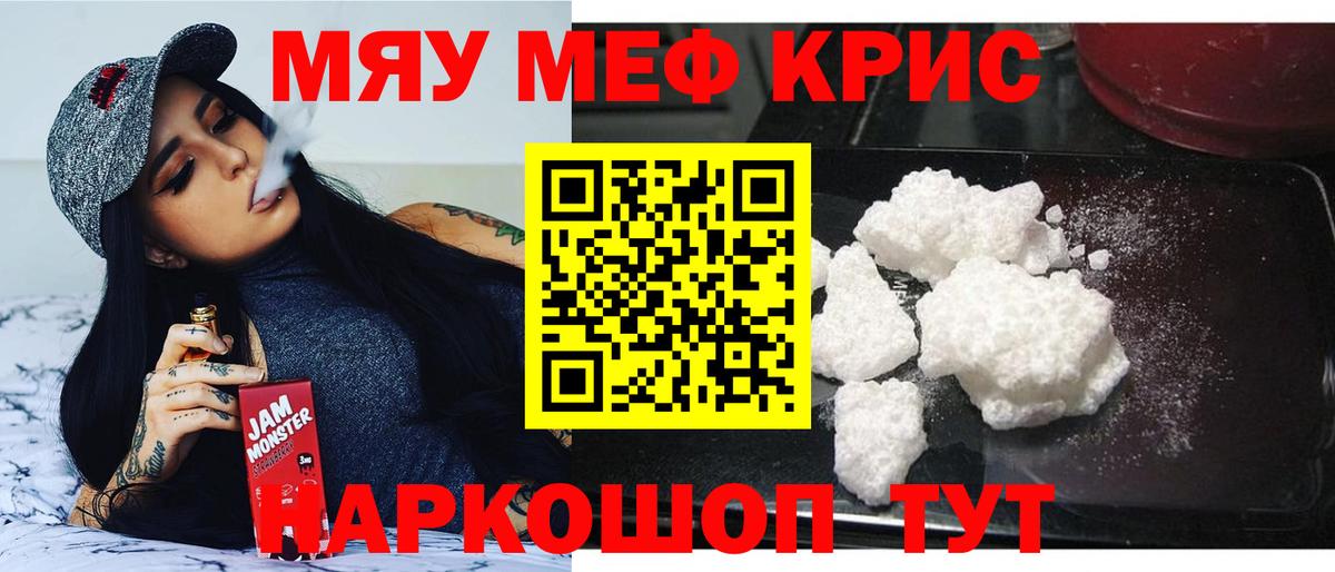 МЕФ мука Подольск