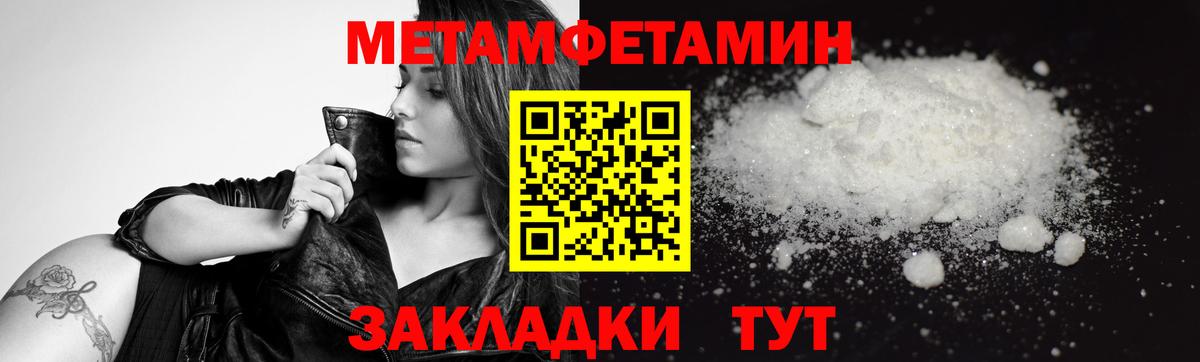 Подольск  МЕТАМФЕТАМИН мет  Вход с VPN  МЕТАМФЕТАМИН мет 