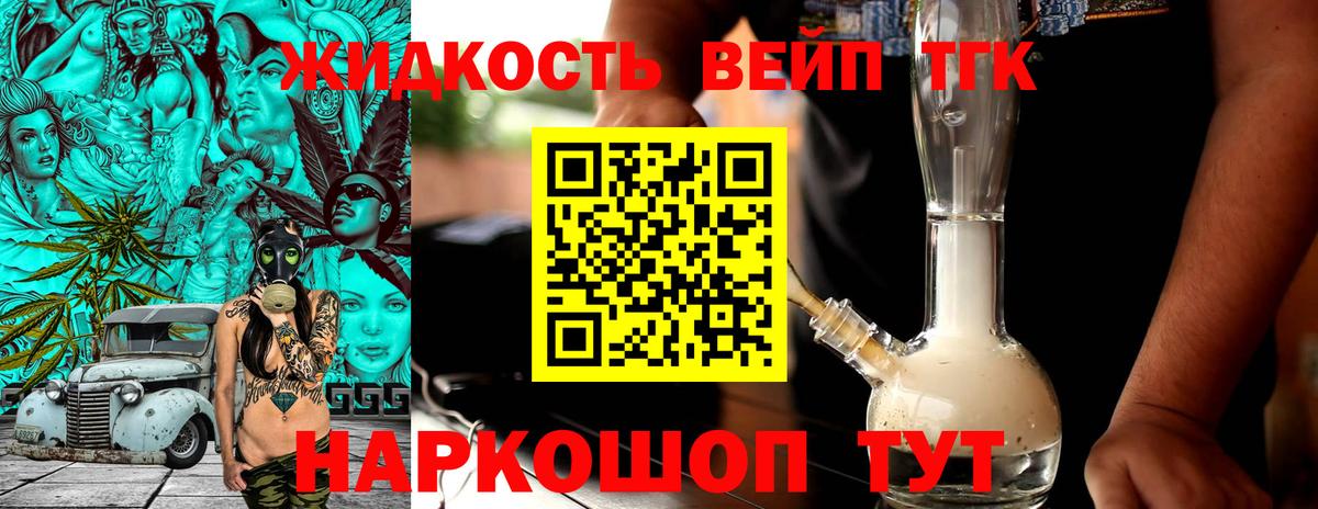 Дистиллят ТГК гашишное масло Подольск