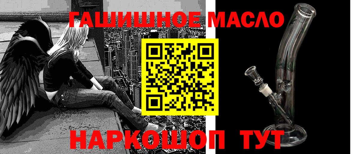 Подольск  ТГК гашишное масло  ТГК вейп с тгк  магазин  наркотиков  Вход с VPN 