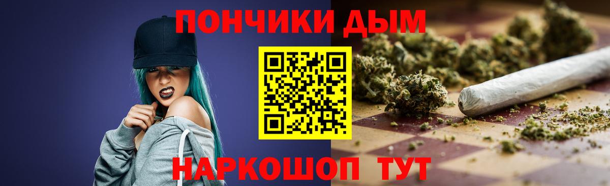 МАРИХУАНА White Widow Подольск